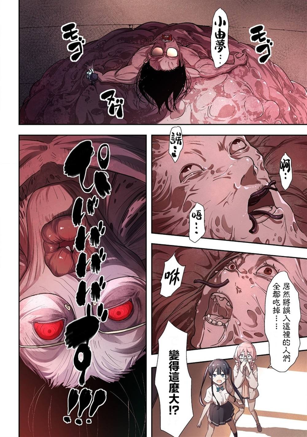 第4.1话