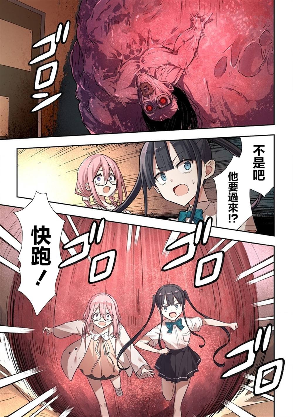 第4.1话