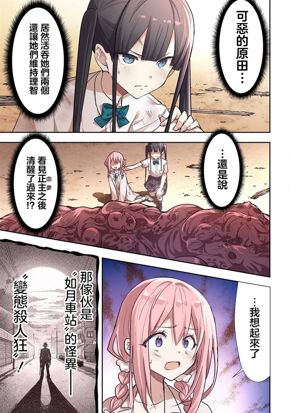 第4.2话