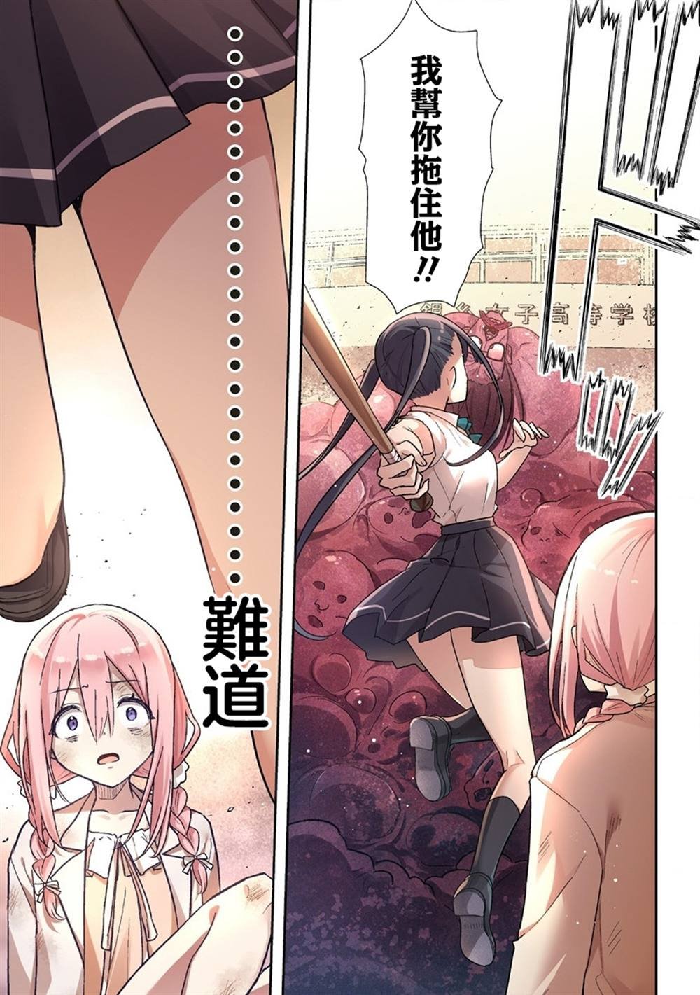 第4.2话