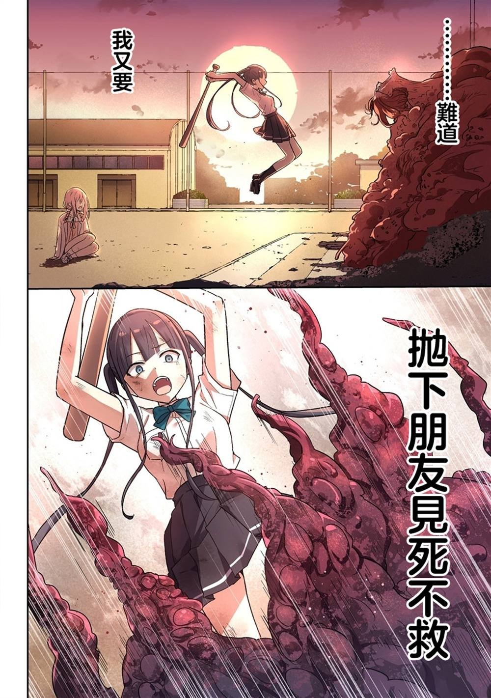 第4.2话