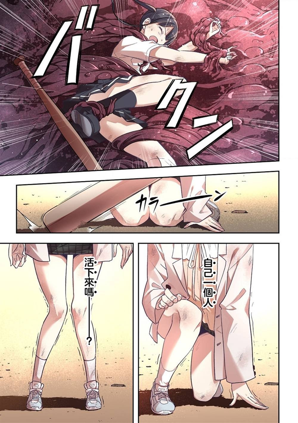 第4.2话