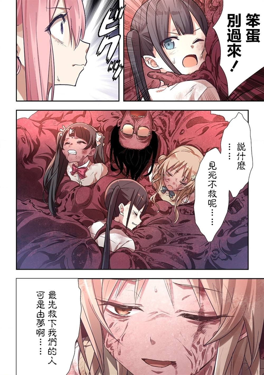 第4.2话
