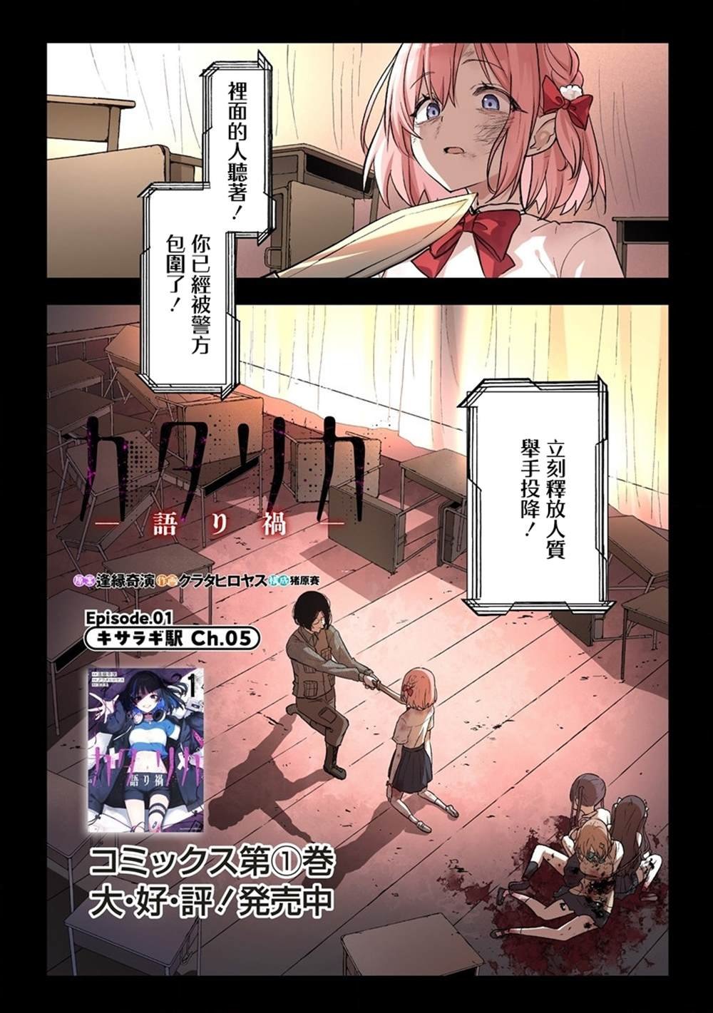第5.1话