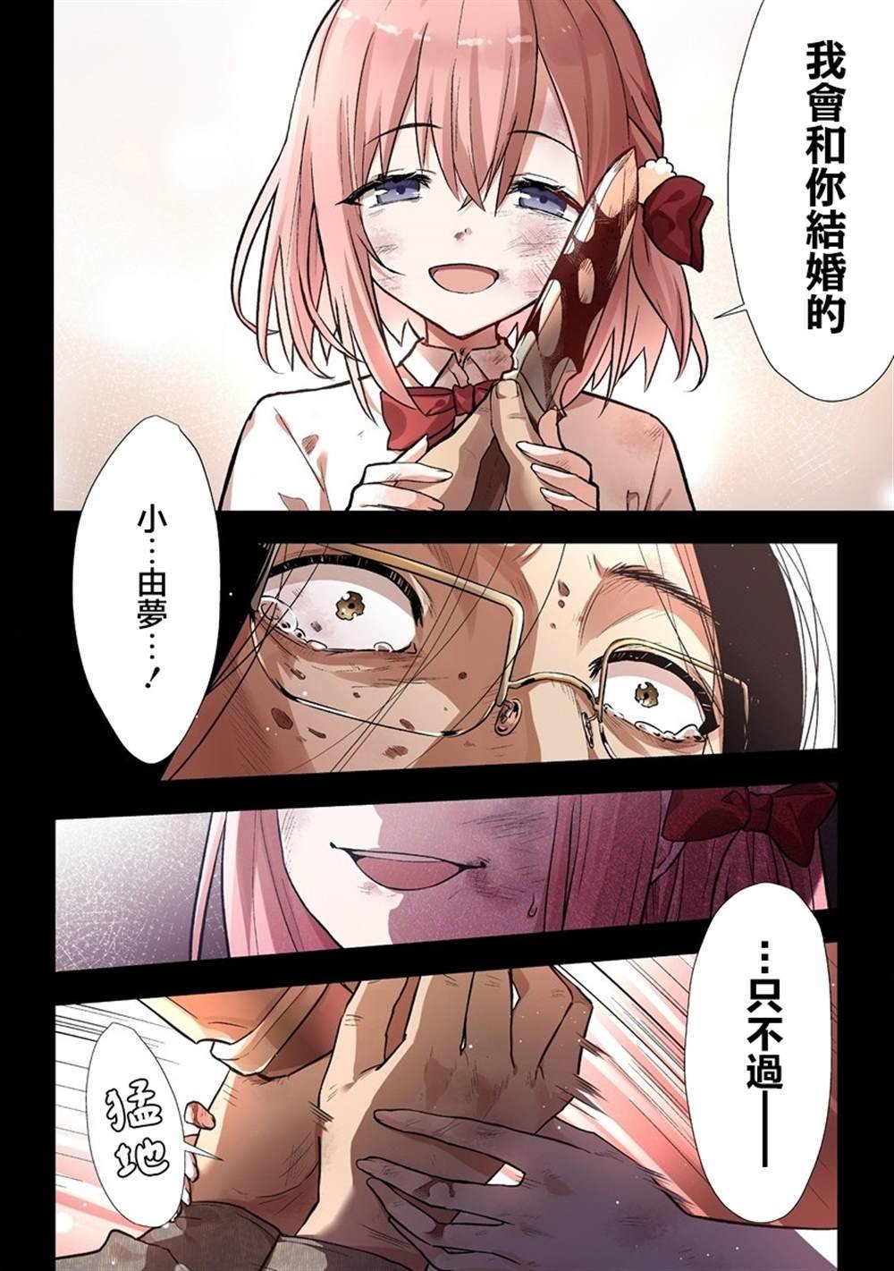 第5.1话