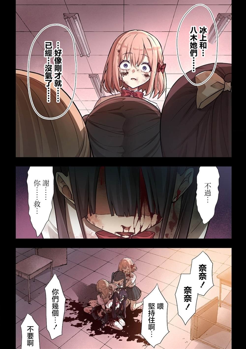 第5.1话