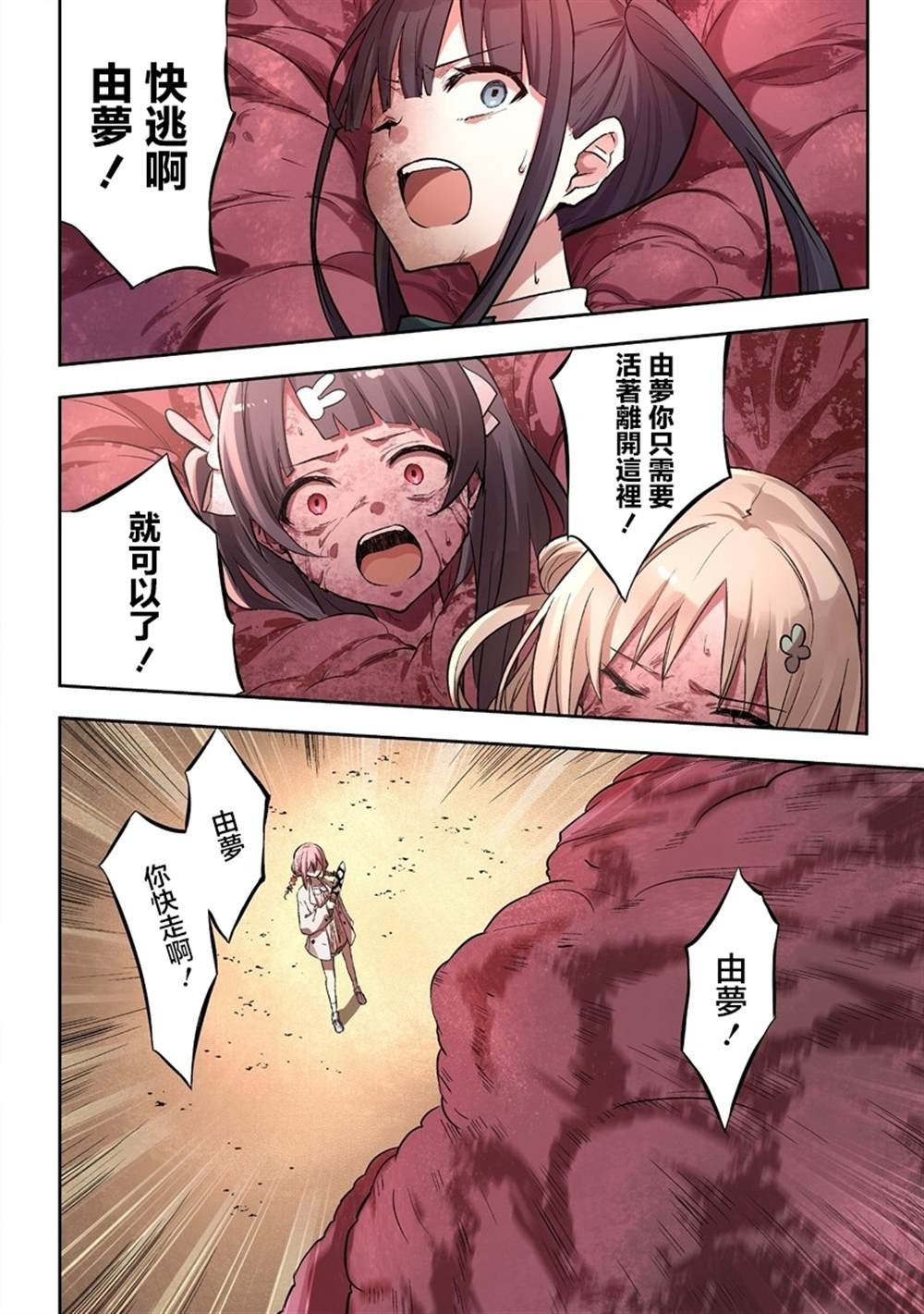 第5.1话