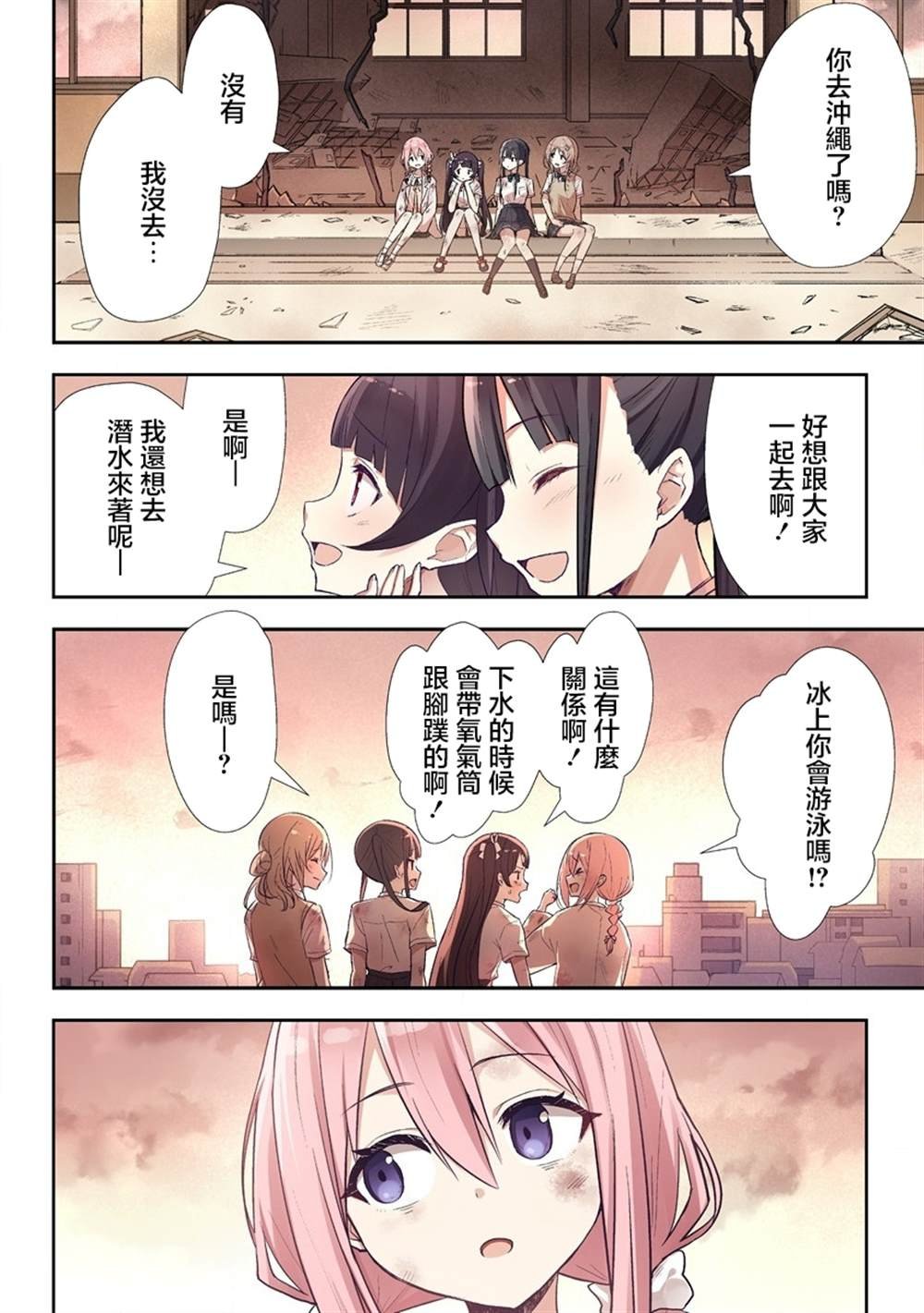 第5.2话