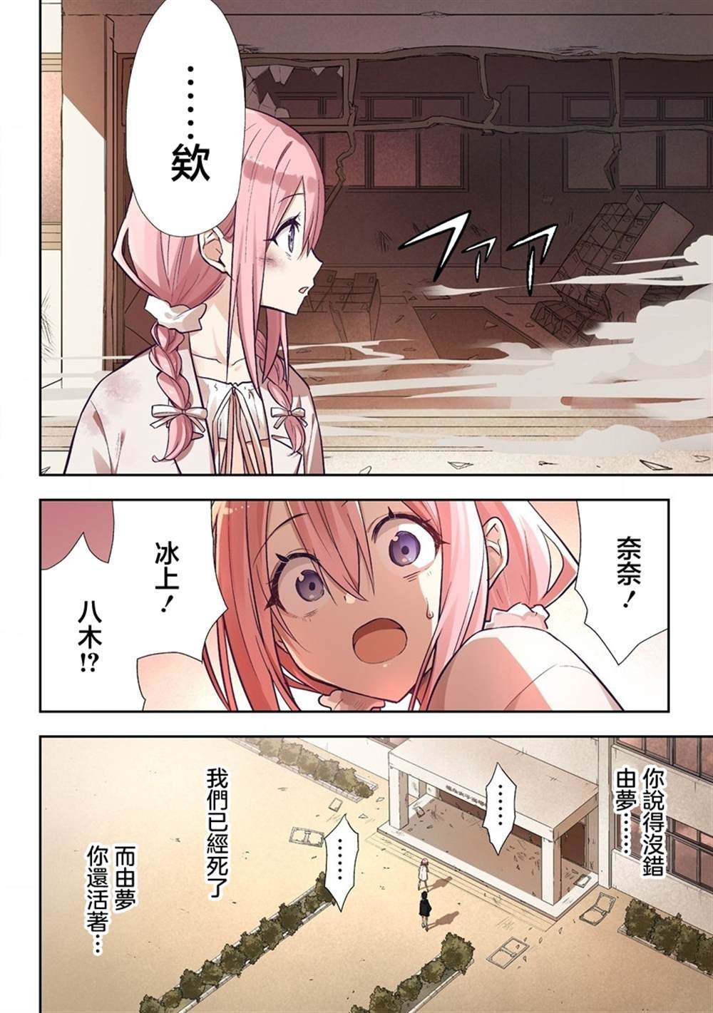 第5.2话