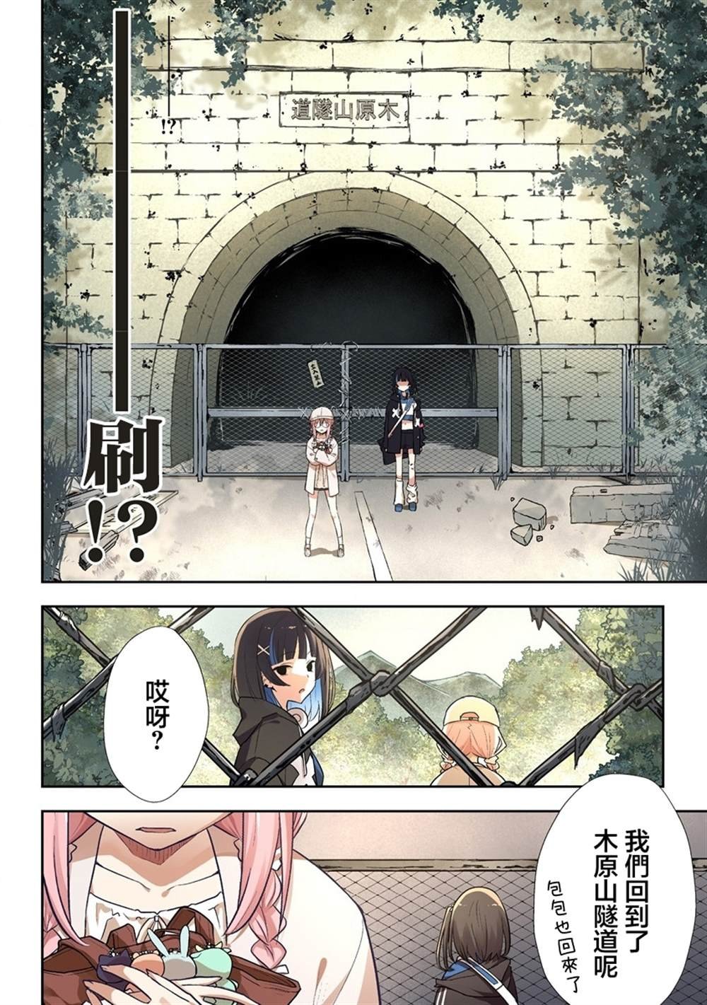 第5.2话