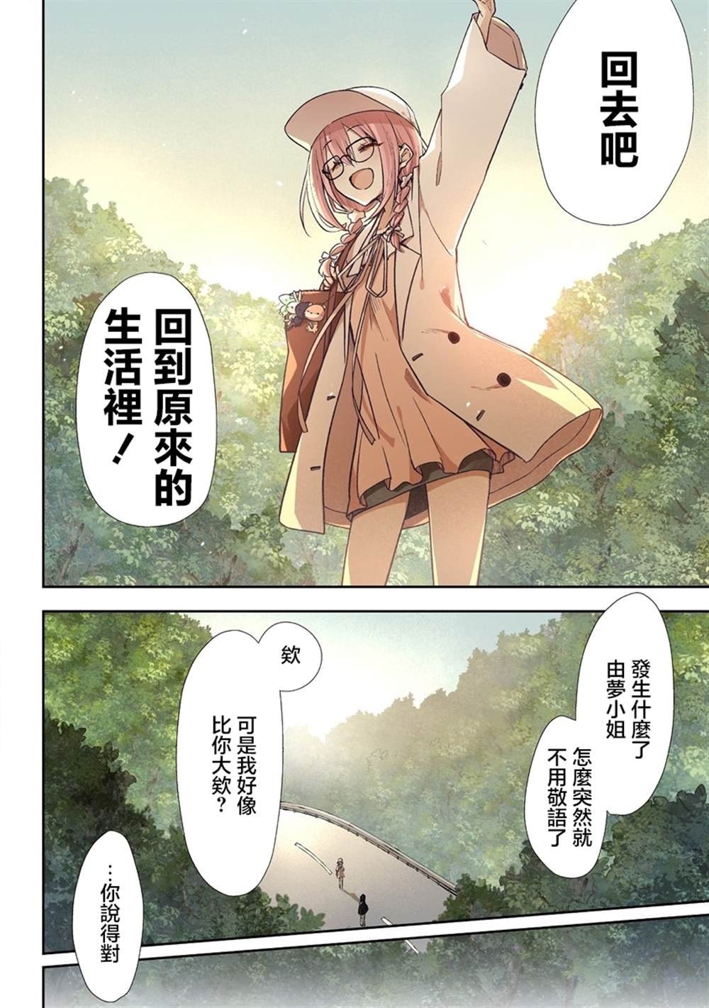 第5.2话
