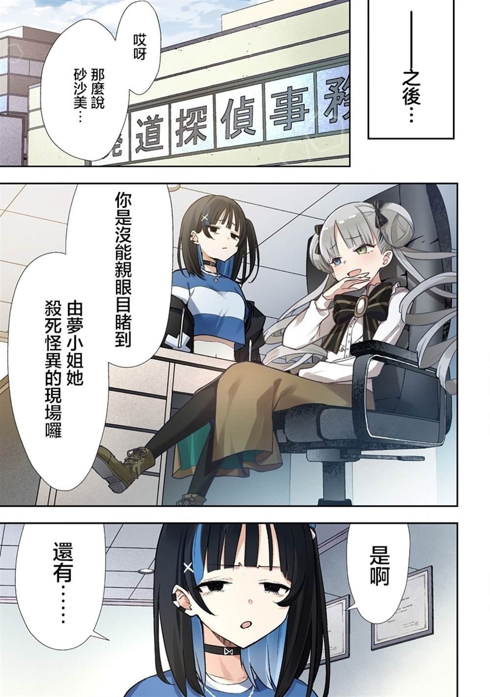 第5.2话
