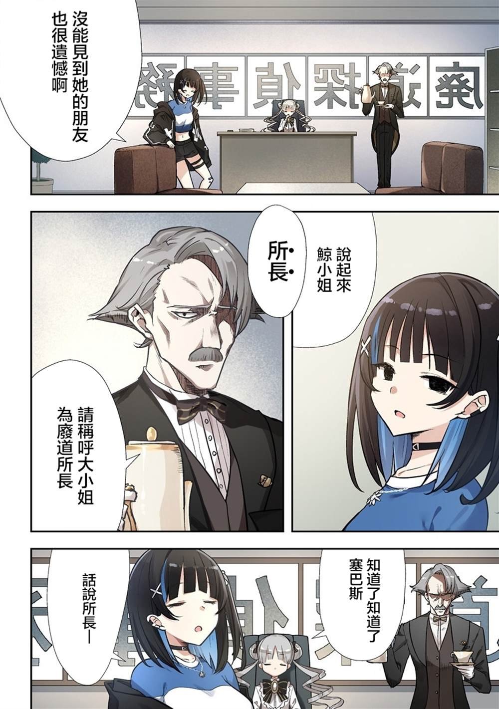 第5.2话