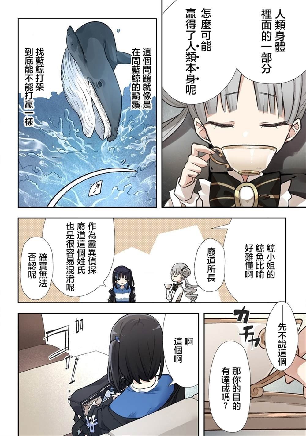 第5.2话