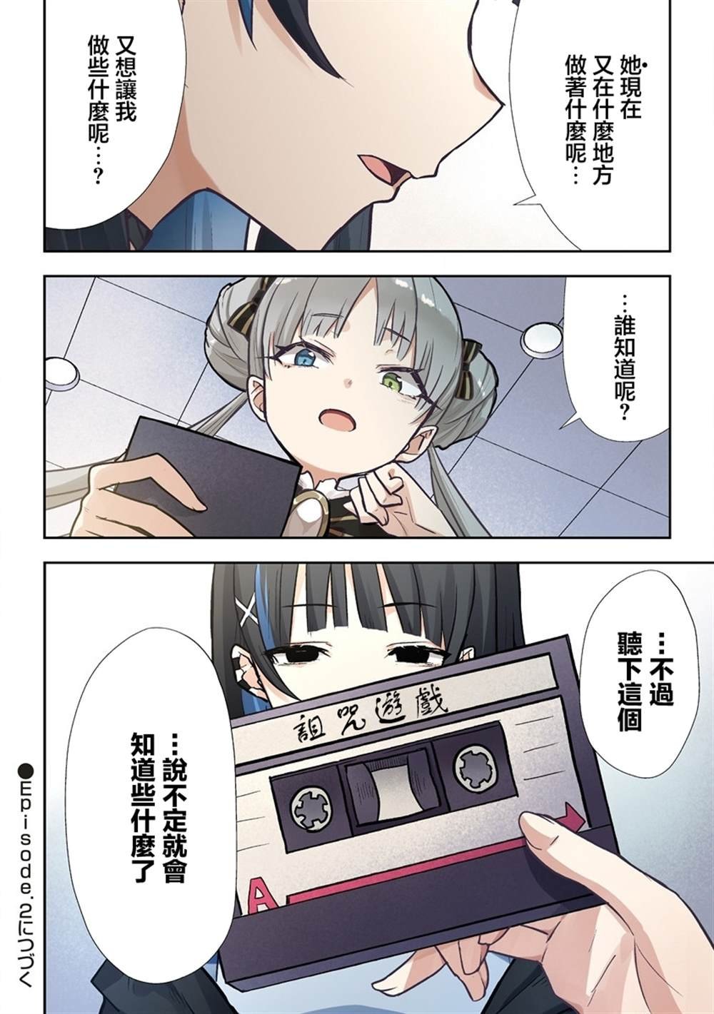 第5.2话
