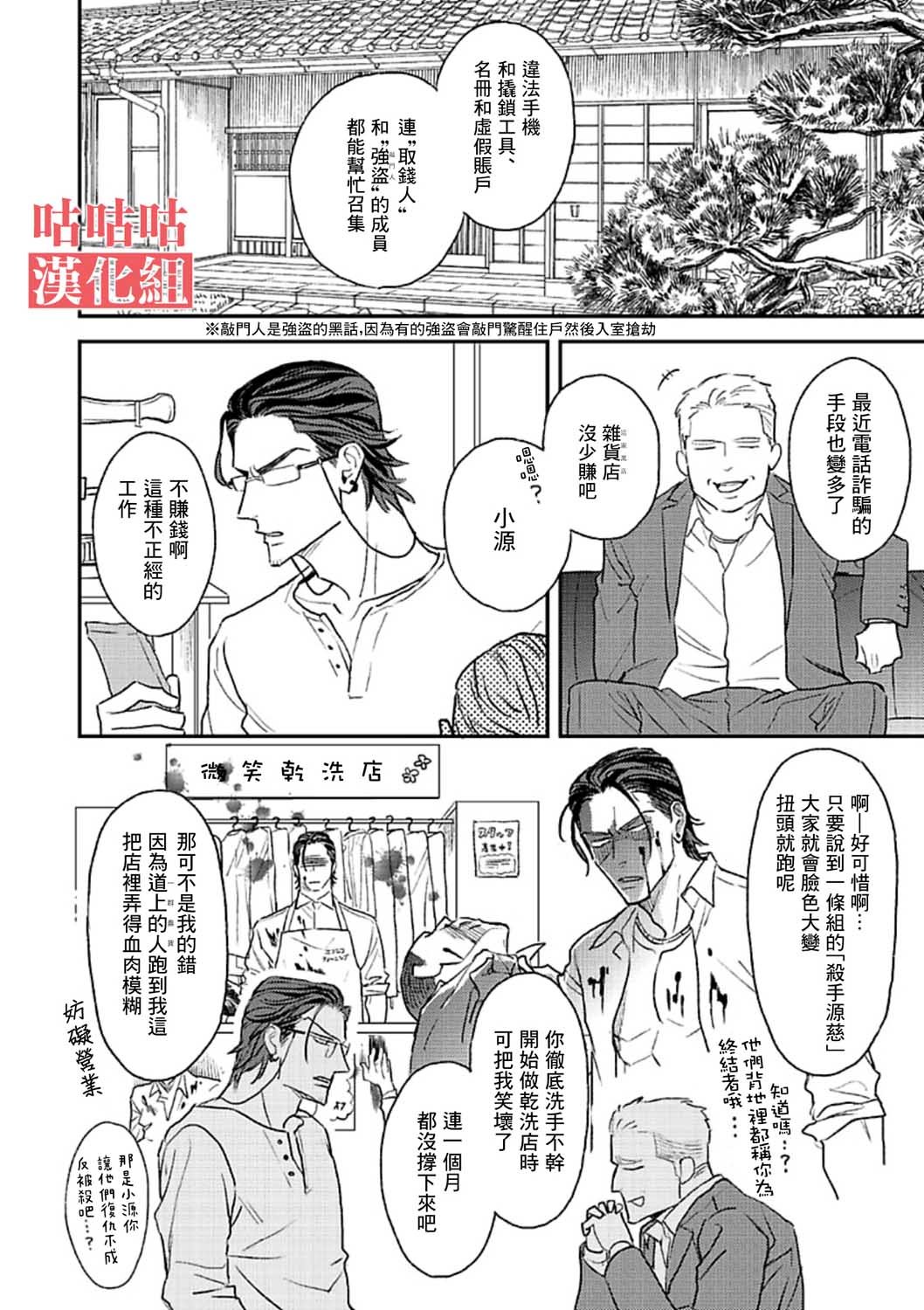 第1话