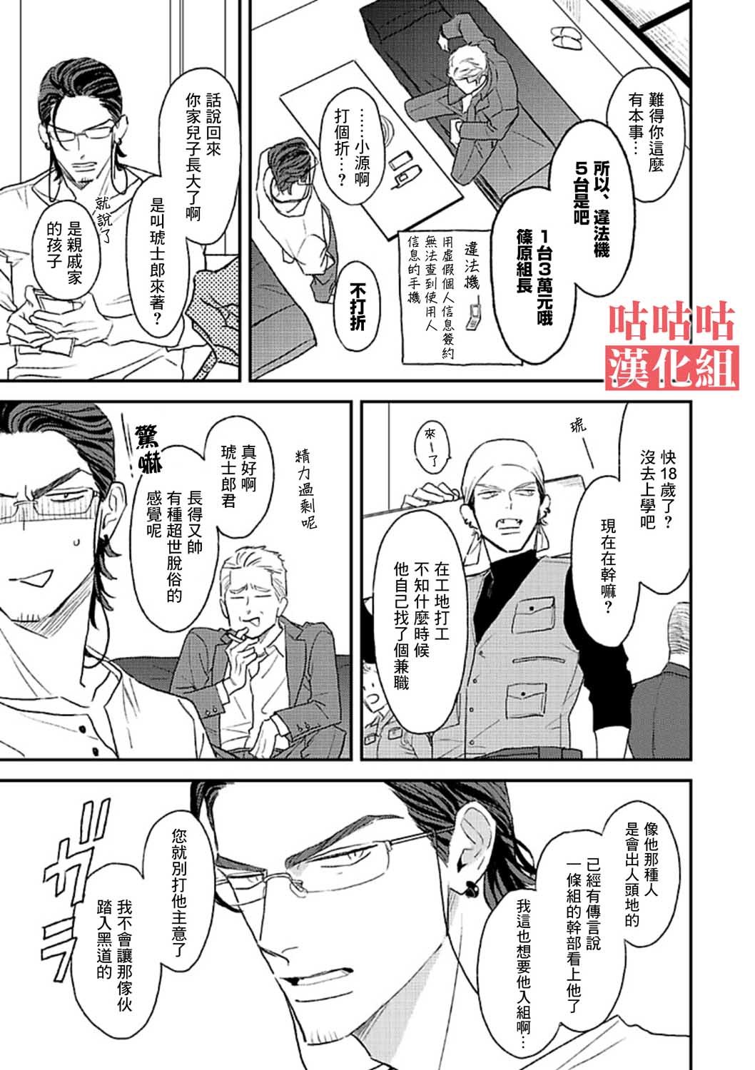 第1话