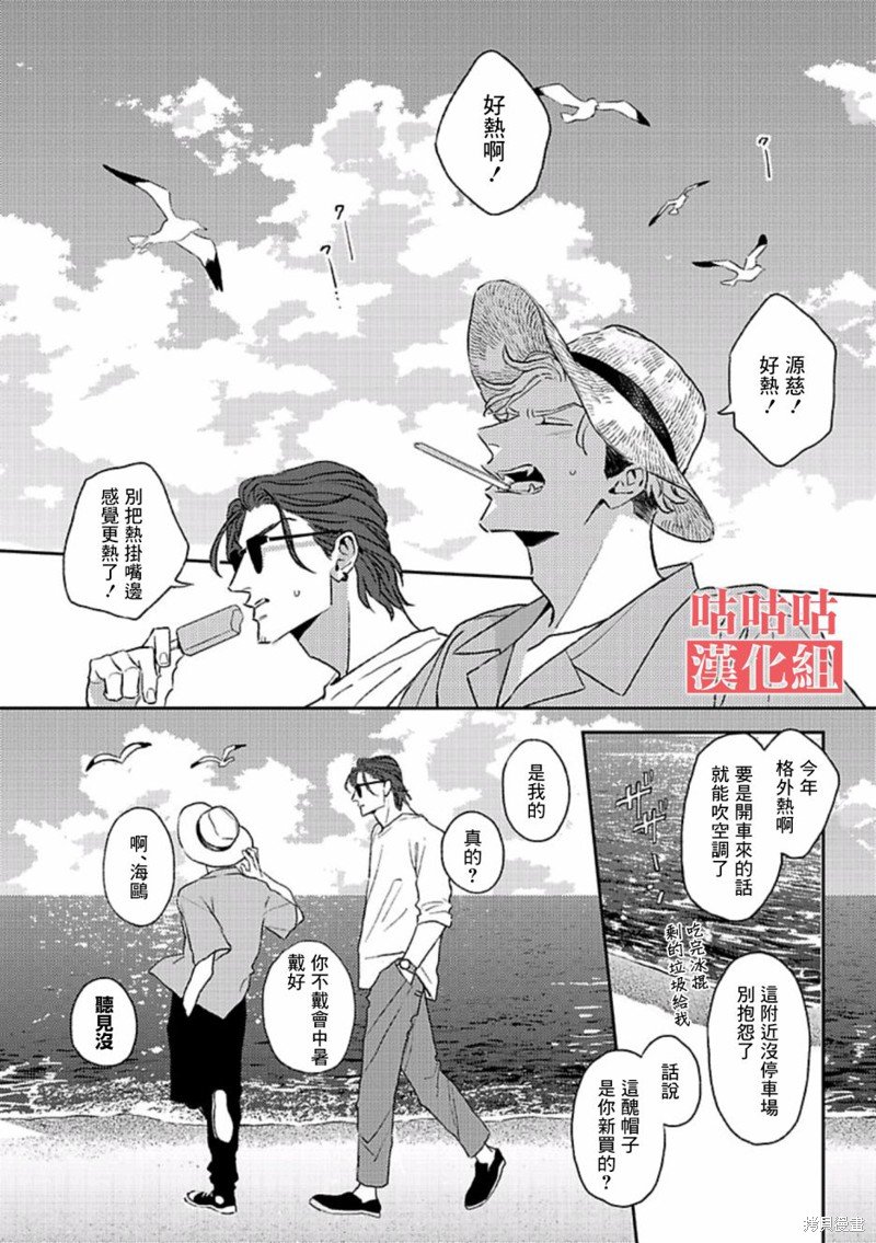 第2话