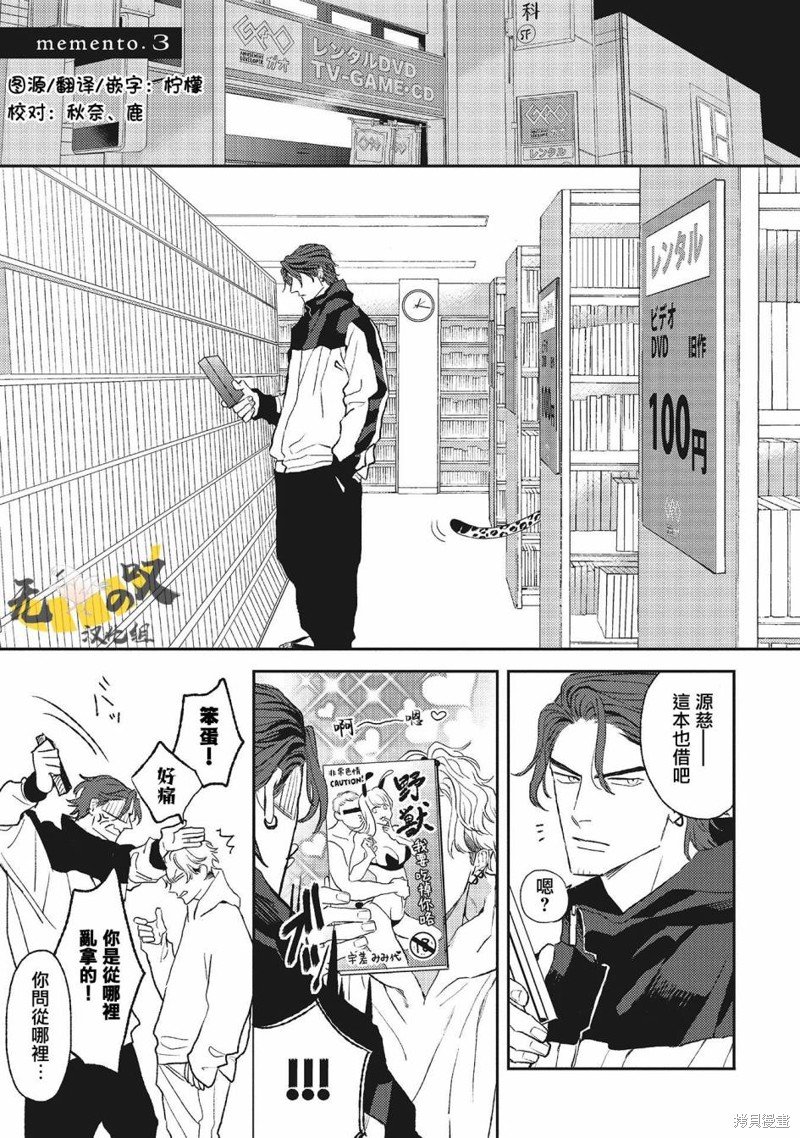 第3话