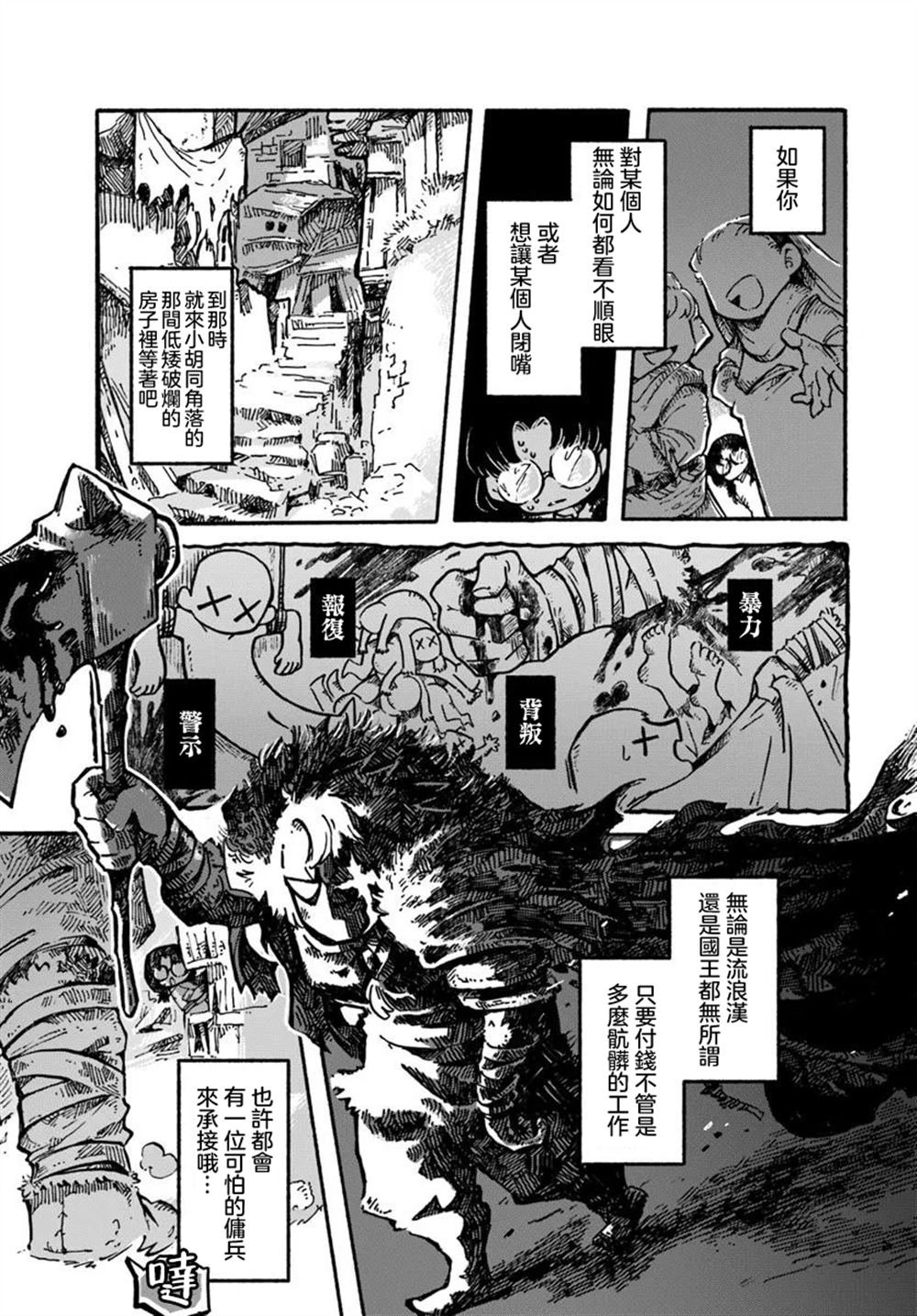 第2话