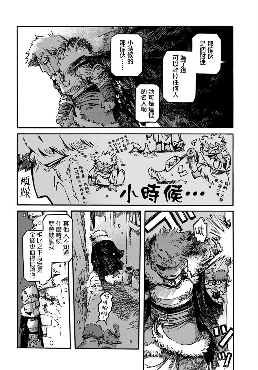 第2话