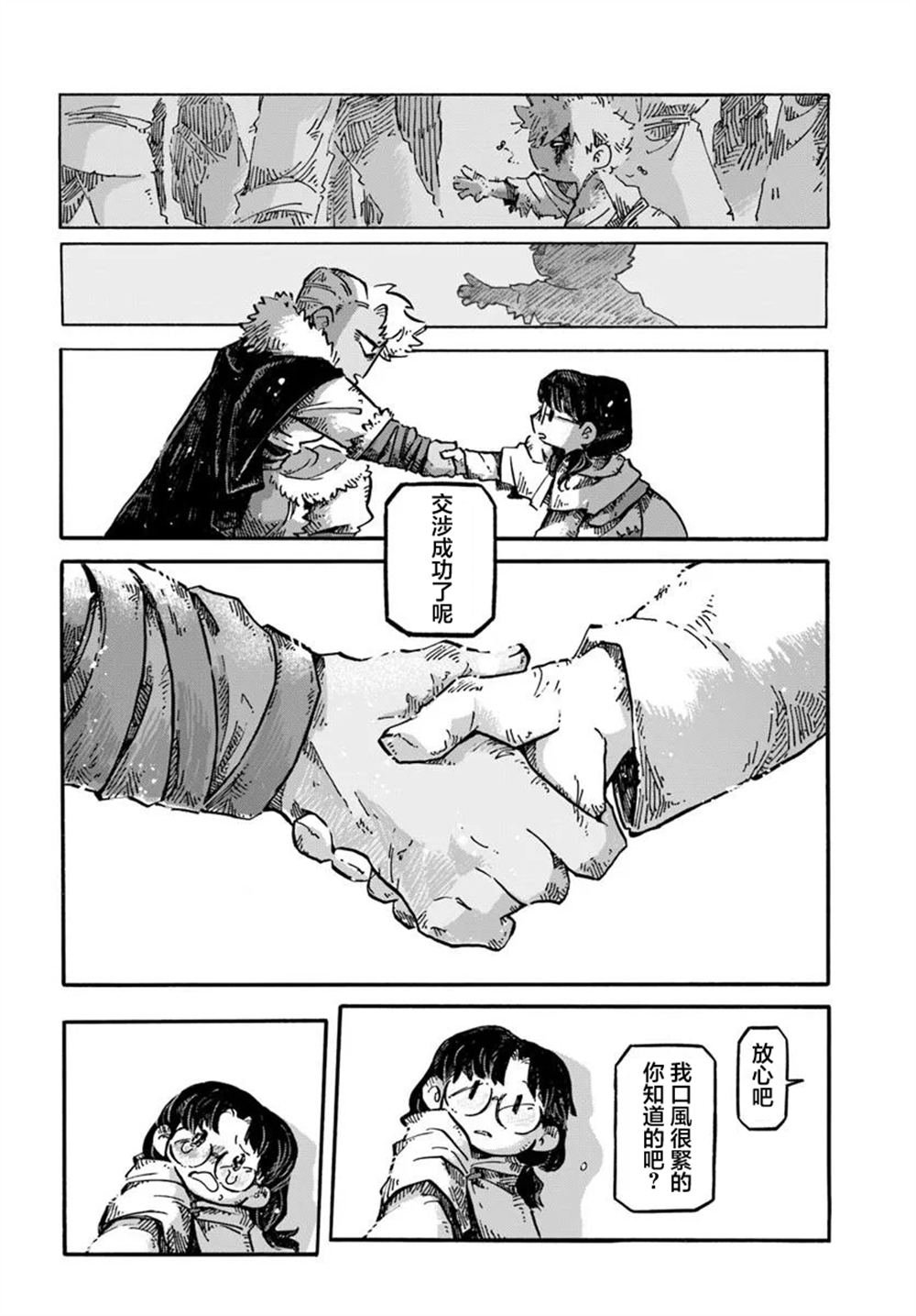 第2话