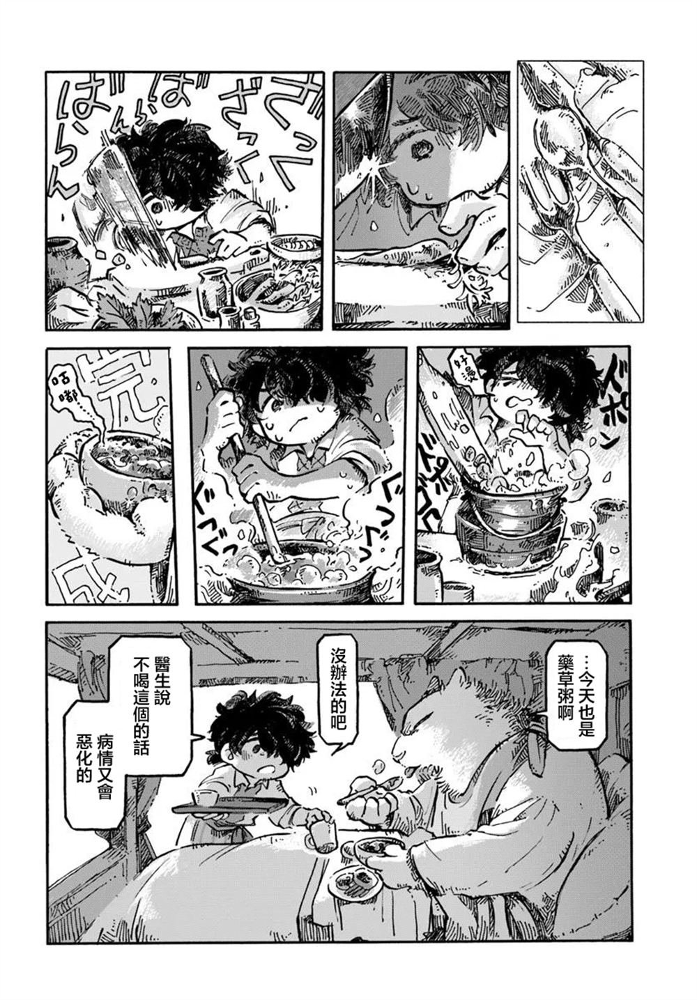 第3话