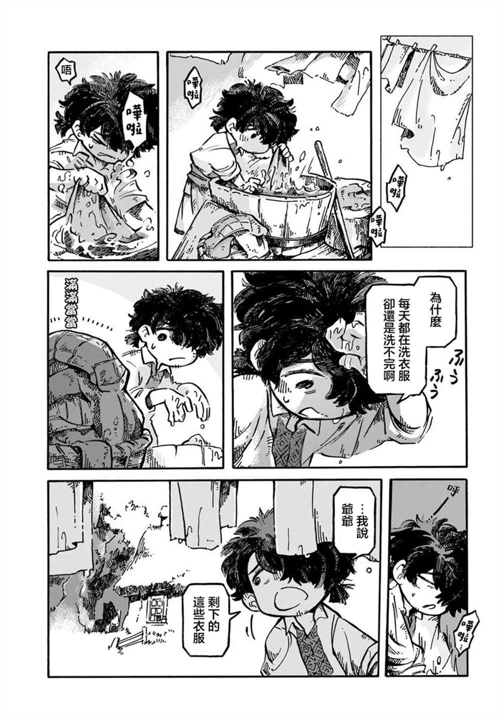 第3话