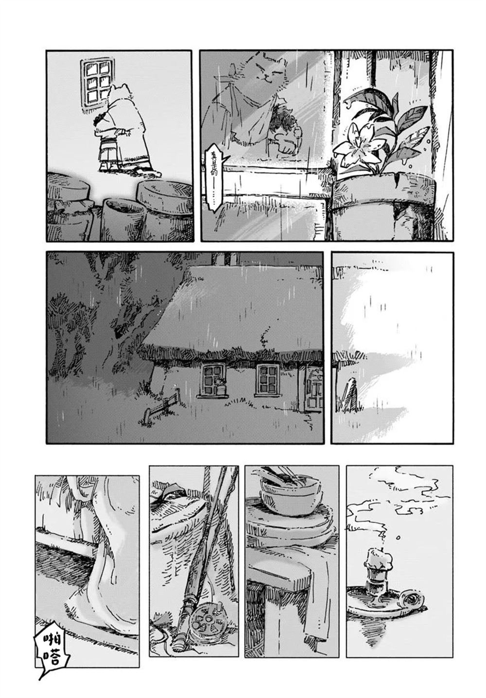第3话