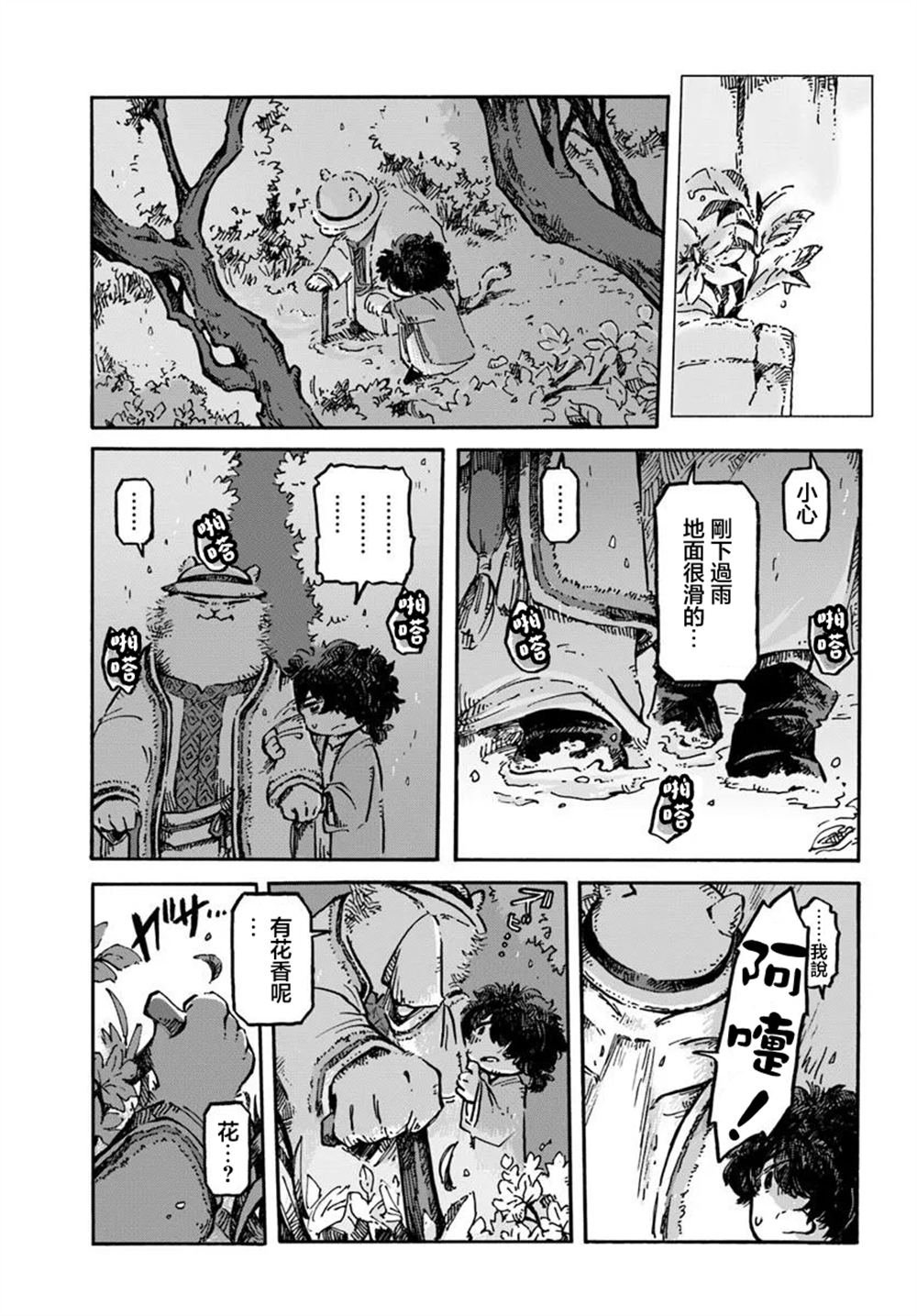 第3话