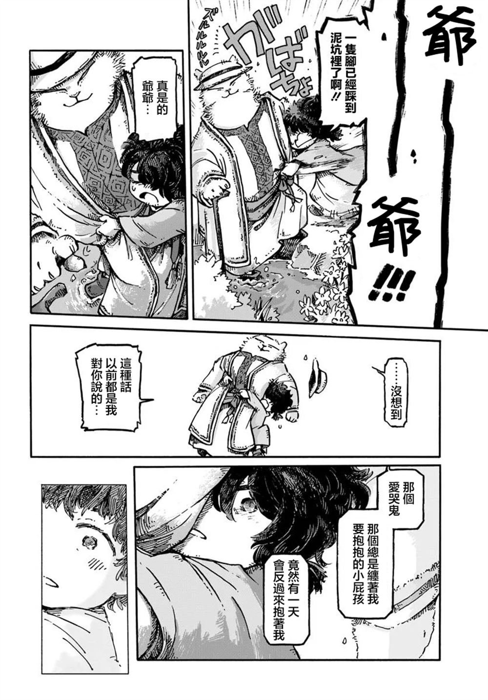 第3话