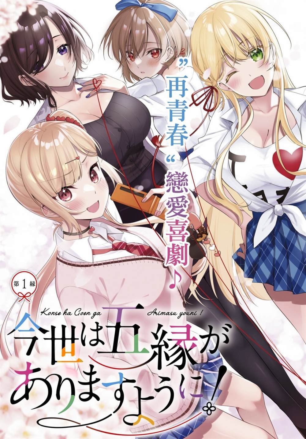 第1话