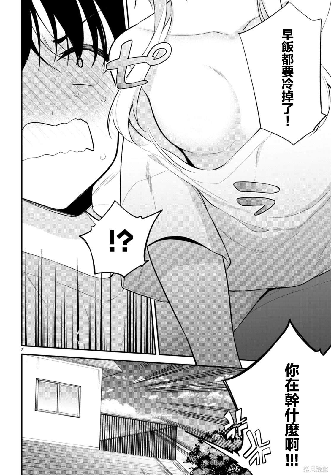 第10话
