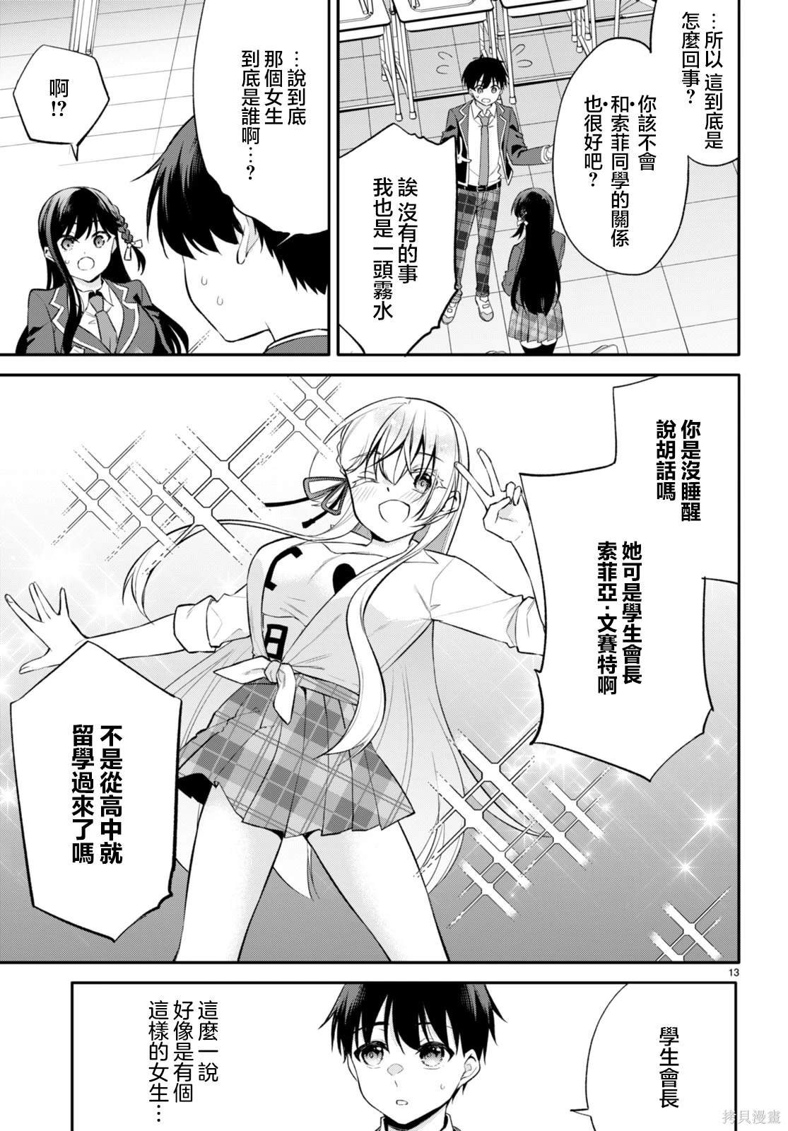 第10话