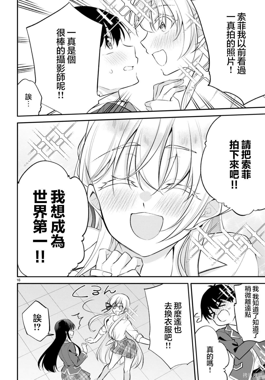 第10话