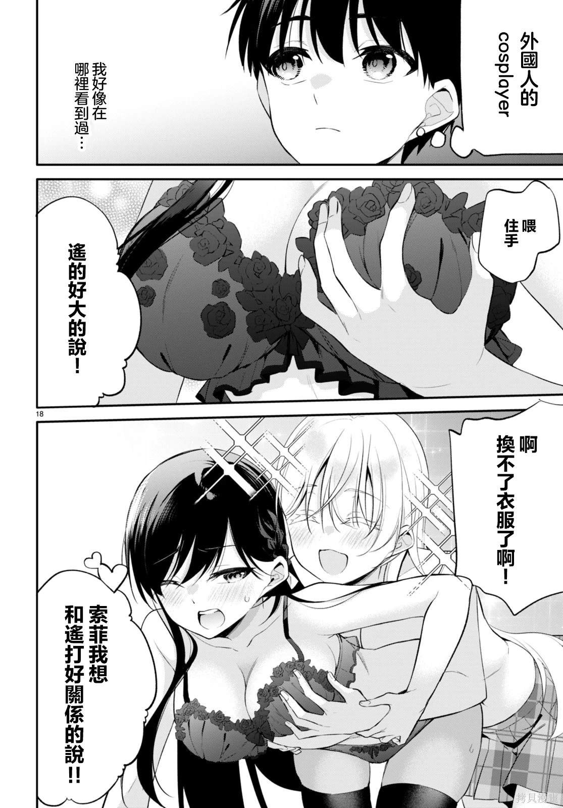 第10话
