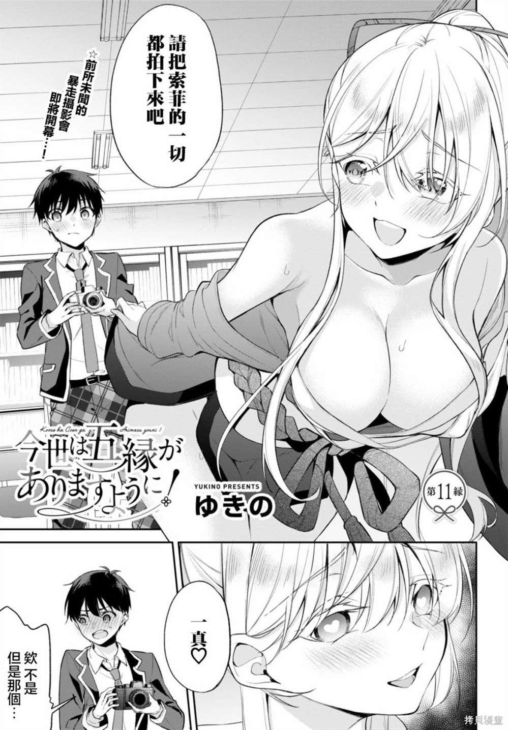 第11话