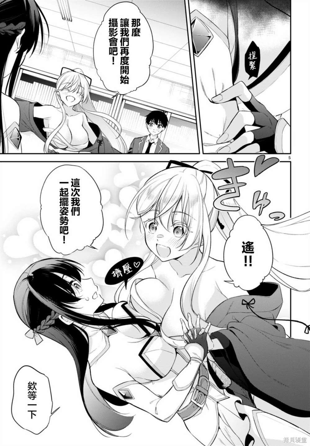 第11话