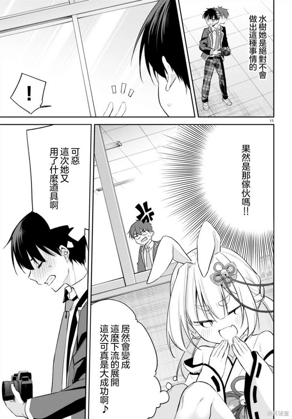 第11话