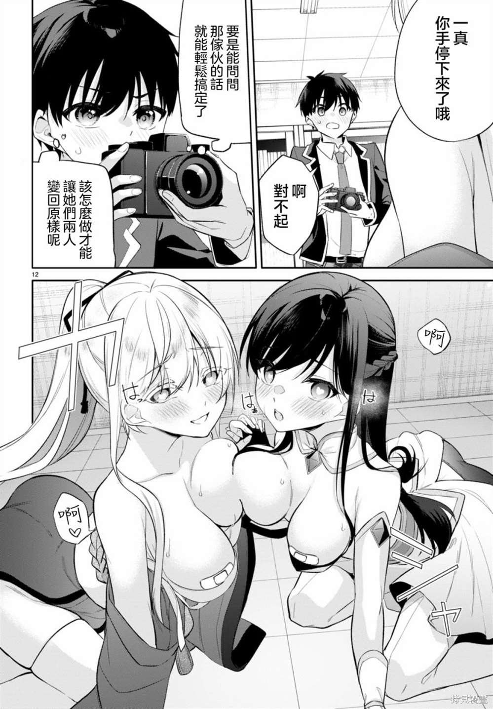 第11话