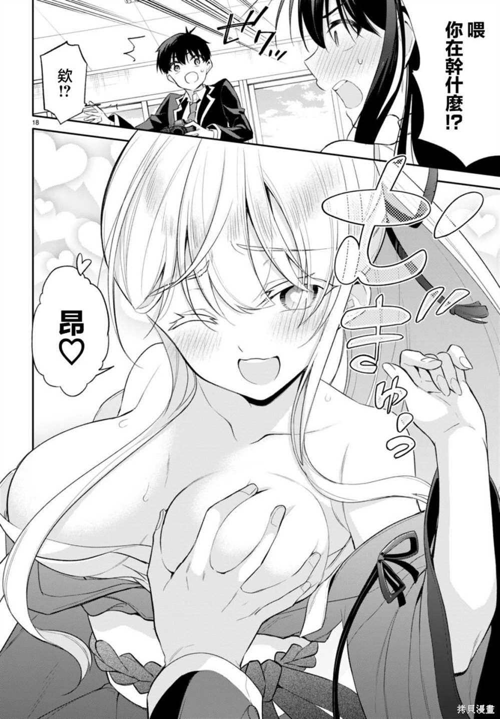 第11话