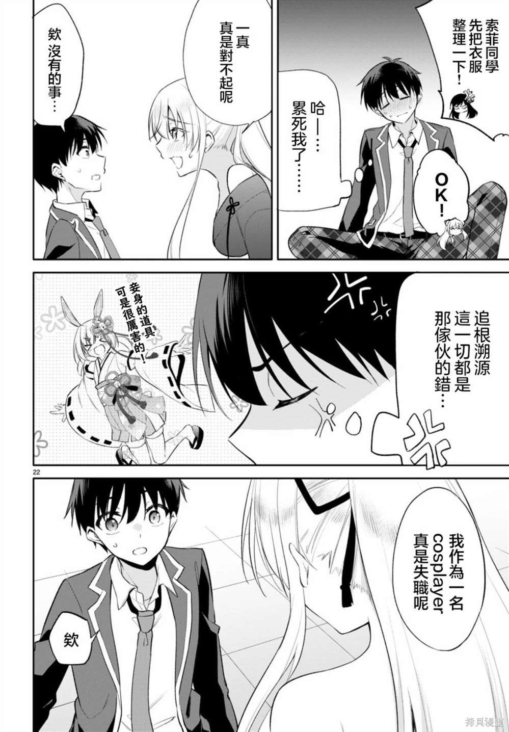 第11话