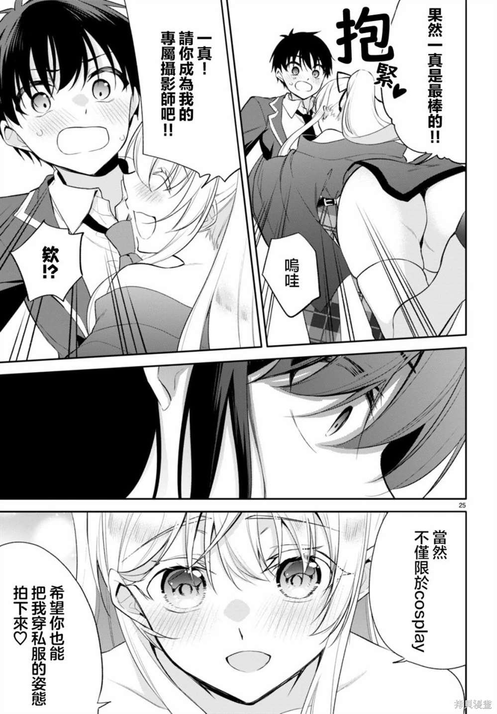 第11话