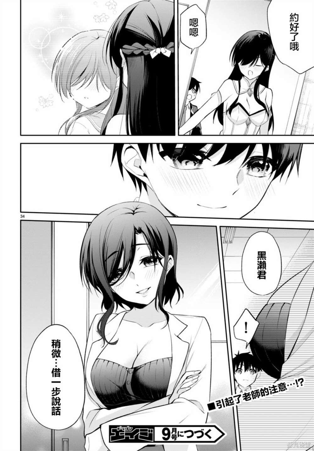 第11话
