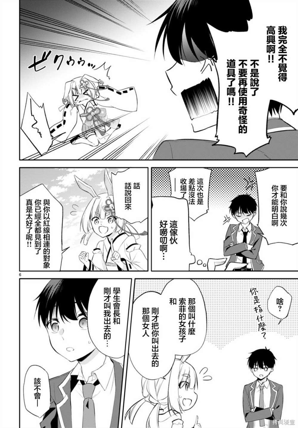 第12话