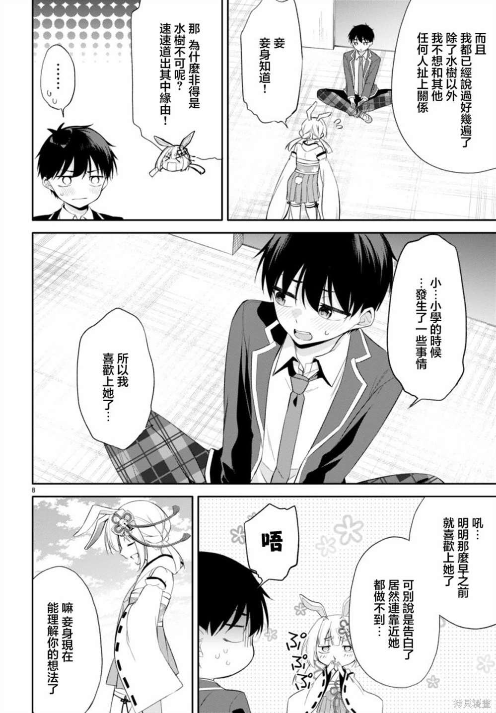第12话