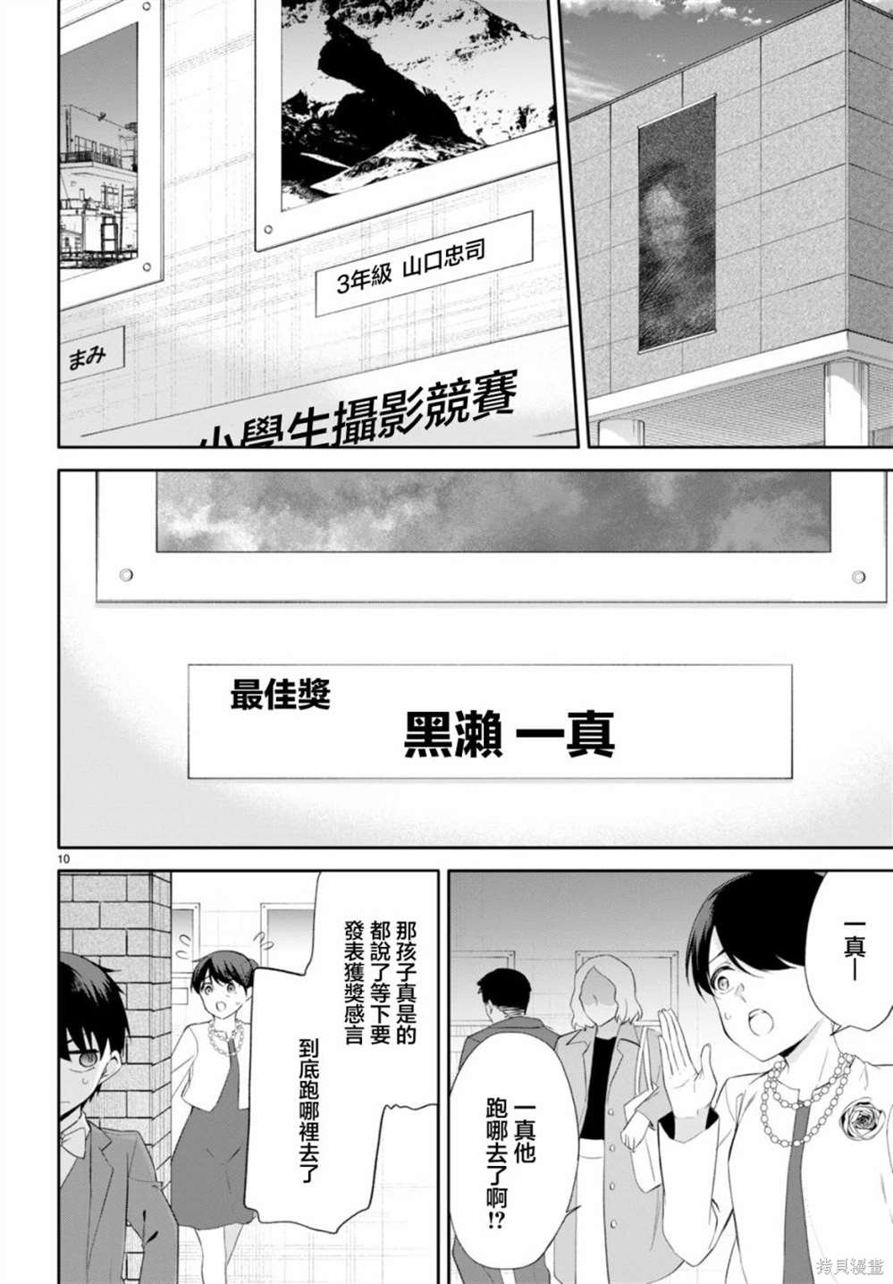 第12话