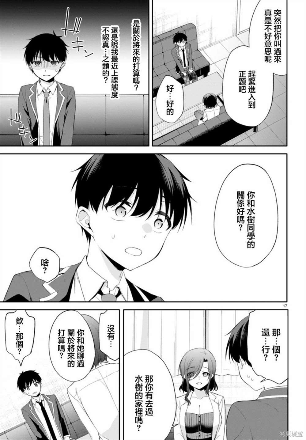 第12话