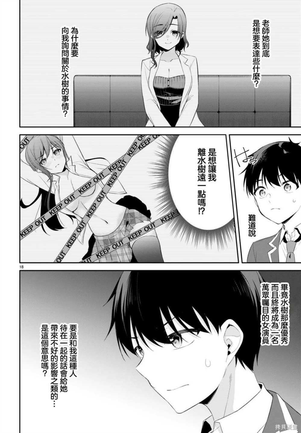 第12话
