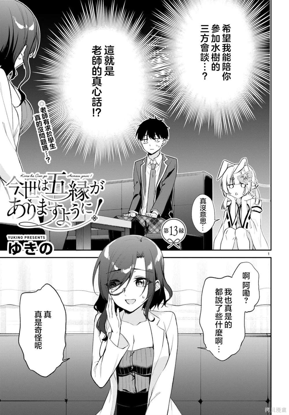 第13话